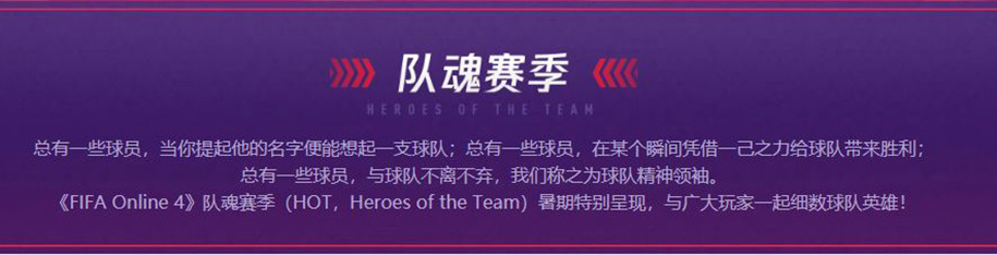 FO4 Trung Quốc chính thức ra mắt mùa giải Heroes of the Team