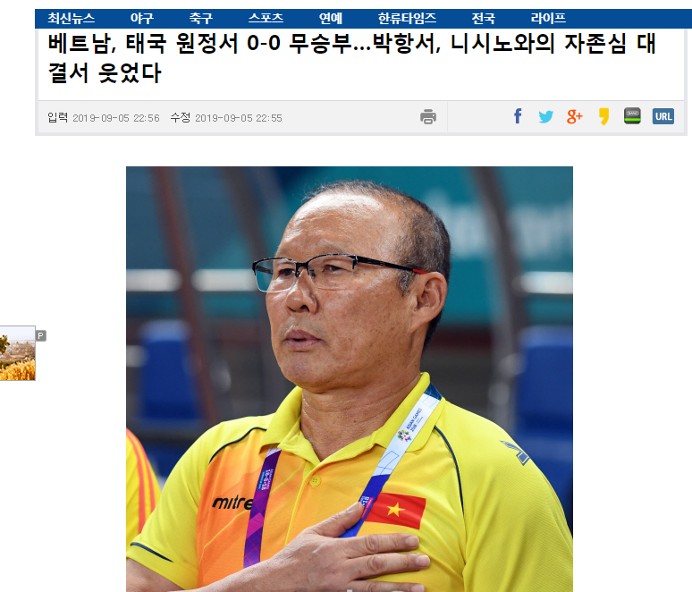 Báo chí Hàn Quốc tập trung vào tấm thẻ vàng của HLV Park Hang-seo