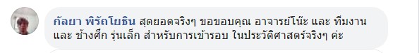 CĐV Thái Lan nói gì sau trận hòa U23 Iraq?