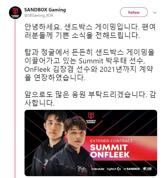 Sandbox Gaming gia hạn hợp đồng với Summit và OnFleek đến năm 2021