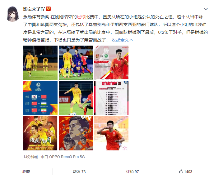 NHM chua chát: Bóng đá Trung Quốc đang ổn định, đừng mơ World Cup nữa!
