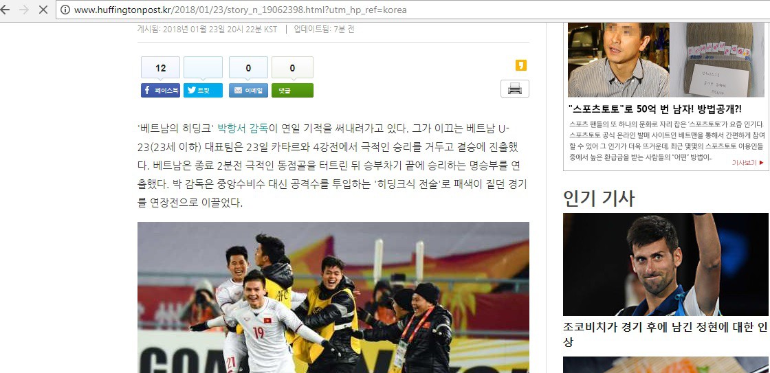 Hình ảnh: Chiến tích của HLV Park Hang-Seo và U23 Việt Nam thu hút sự quan tâm đặc biệt của truyền thông xứ Kim chi