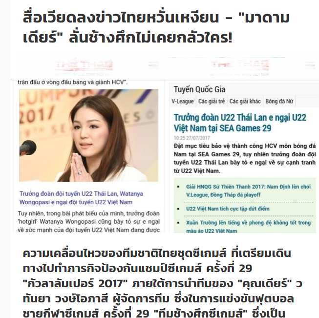 Tờ Siam trích dẫn thông tin sai lệch từ một tờ báo điện tử của Việt Nam. Ảnh: Siam.